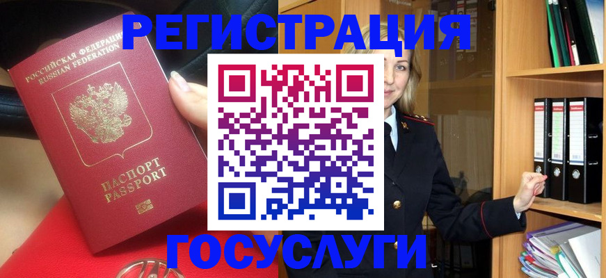 прописка поиск в Волжске